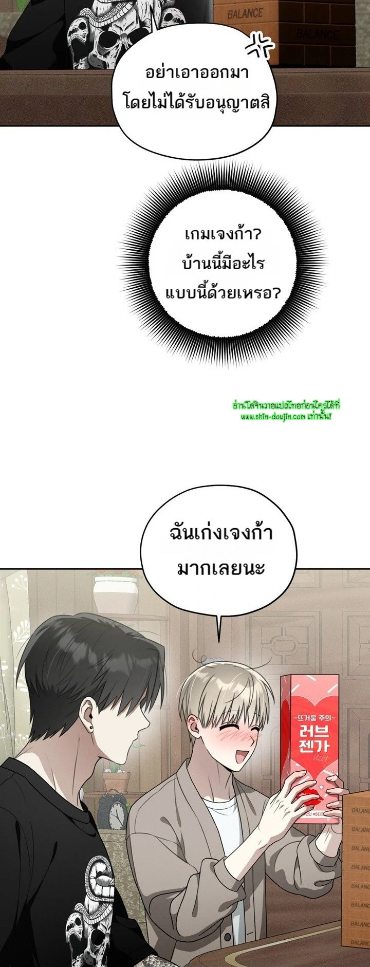 Heavy Rain Advisory EP 3